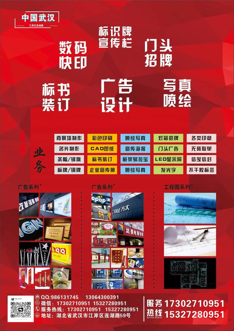 永林圖文廣告開業盛典 新店起航，創意無限