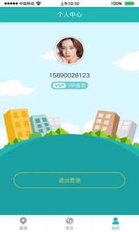全國手機(jī)定位系統(tǒng)下載 安卓版v1.0 網(wǎng)絡(luò)與信息安全軟件開發(fā)指南